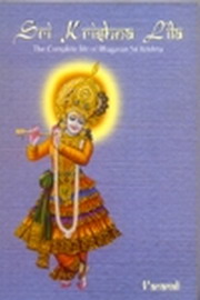 Sri krishna lila vanamali 180.jpg