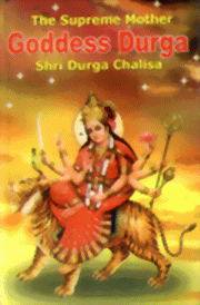 Supreme mother goddess durga medium.gif