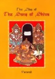 The lilas of the sons of shiva medium.jpg