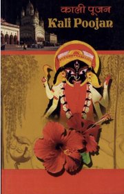 Kali poojan acharyavinaysinghal medium.jpg