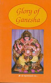 Glory of ganesha swamichinmayananda medium.jpg