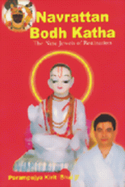 Navrattan bodh katha medium.gif