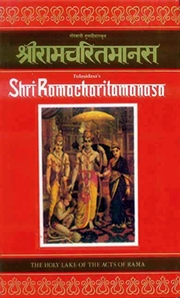 Shri ramacharitamanasa medium 2014.jpg