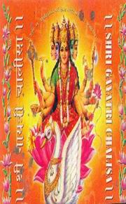 Gayathri chalisa medium.jpg