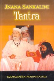 Jnana sankalini tantra9803 medium.jpg