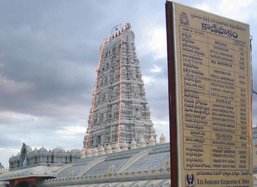 Varasidhi Vinayaka of Kanipakkam Temple.jpg
