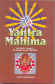 Yantra Mahima large.jpg