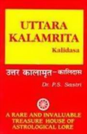 Uttara kalamrita medium.jpg