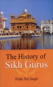 The history of sikh gurus prithipalsingh medium.jpg