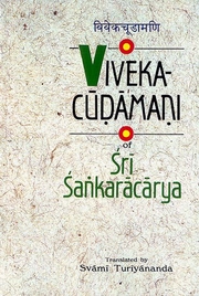 Vivekacudamani of sri sankaracarya medium.jpg