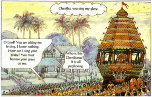 Annual chariot festival of the Nataraja Mandir of Chindambaram.png