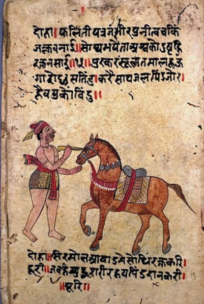 File:Horsemanship .png