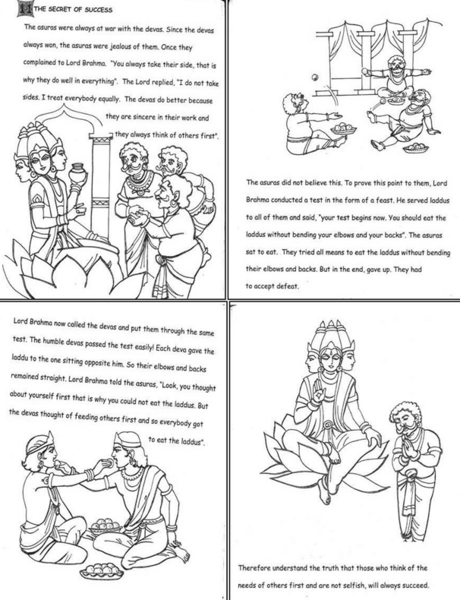 File:Whom does Bhagavan Like.png